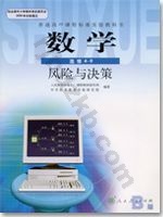 人教版B版高三数学选修4－9