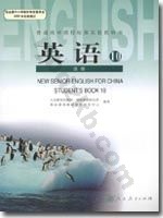 人教版高三英语选修10