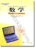 人教版高二数学选修1－1